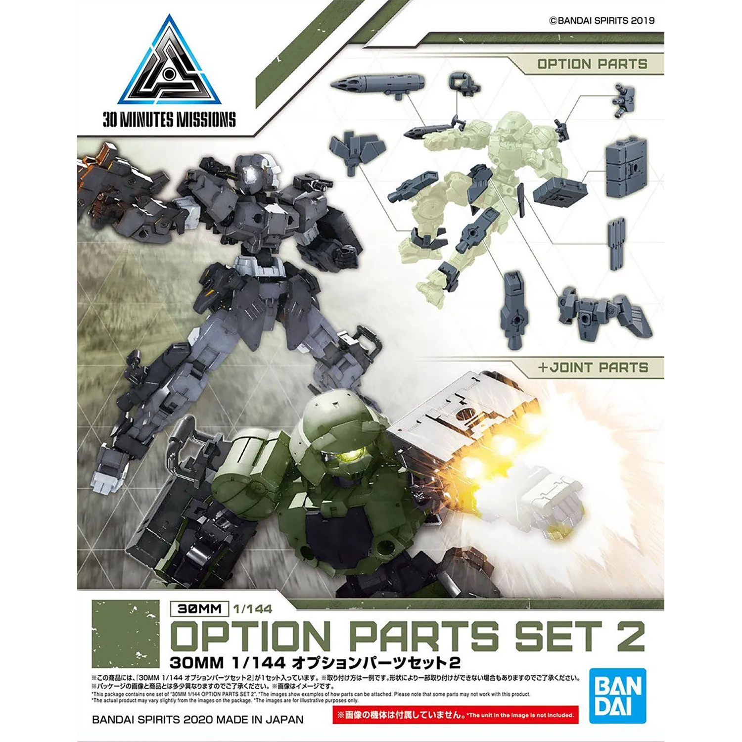 30MM Option Parts Set 2