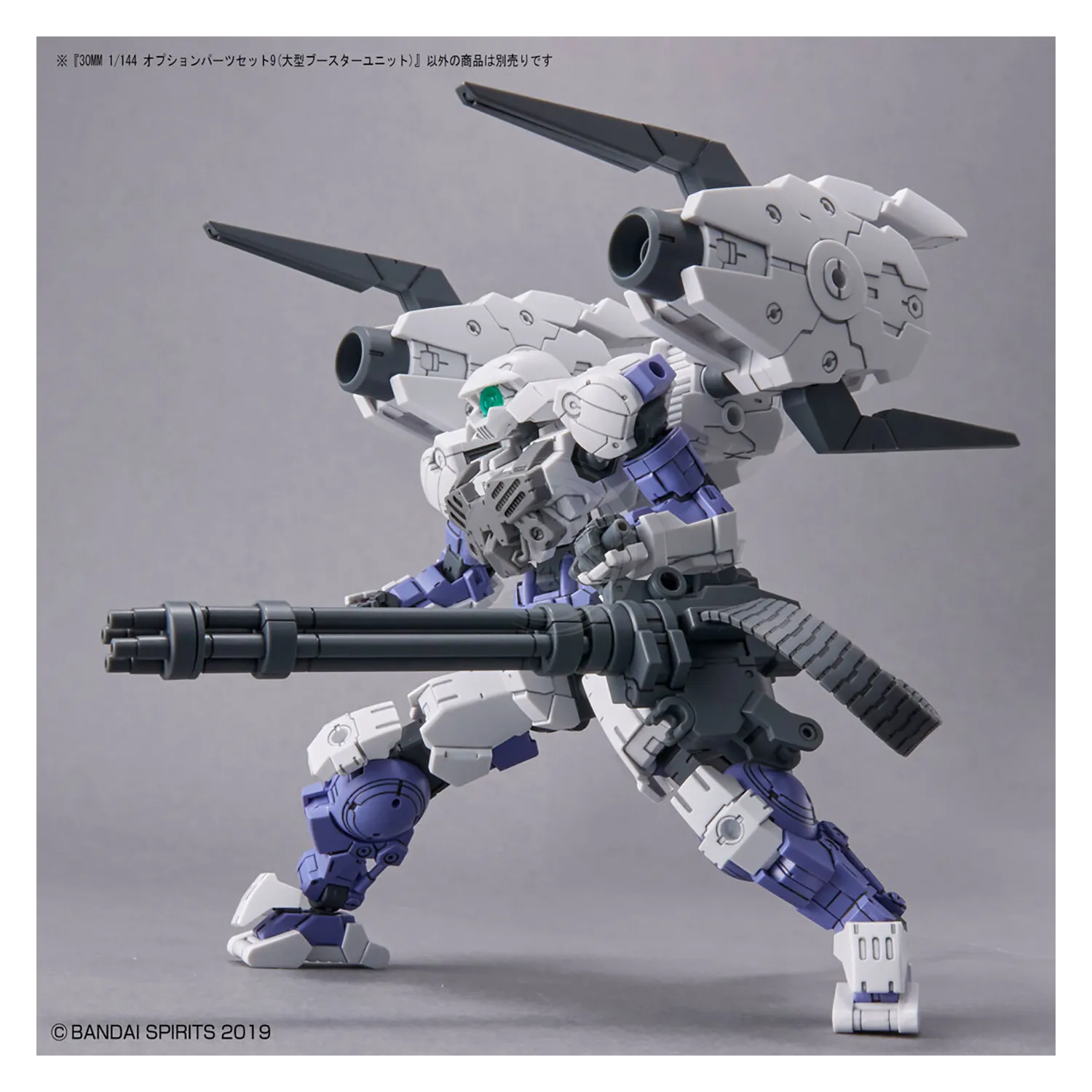 30MM Option Parts Set 9 [Large Booster Unit]