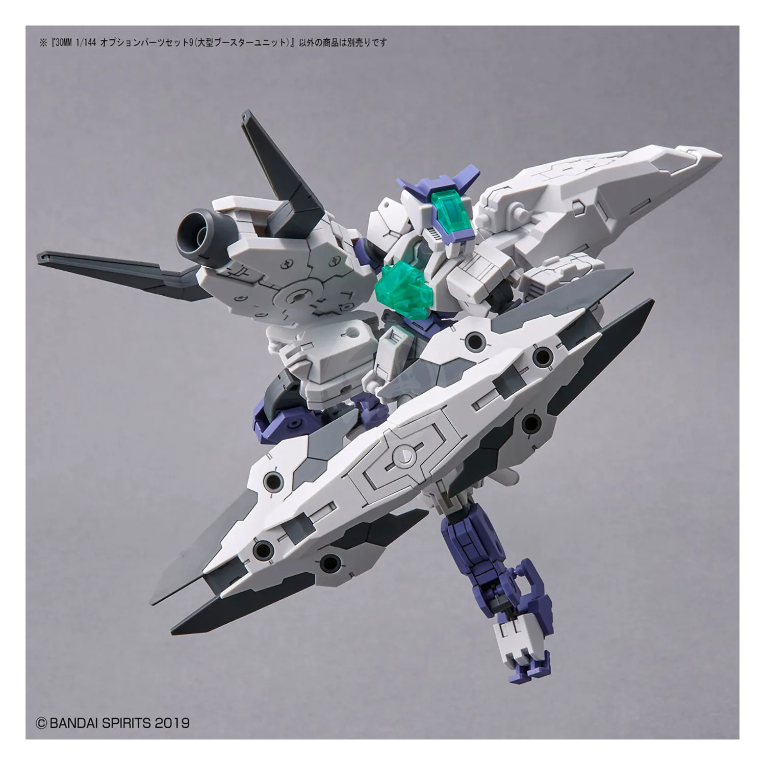 30MM Option Parts Set 9 [Large Booster Unit]