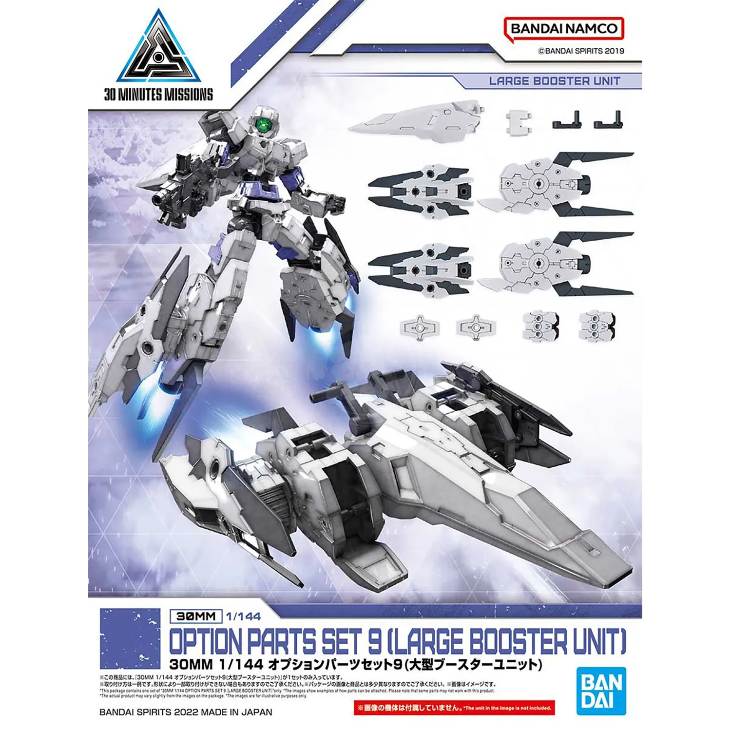 30MM Option Parts Set 9 [Large Booster Unit]