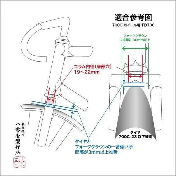 801 Seisakusho Detachable Front Brake Mount for 700C 【FD700】